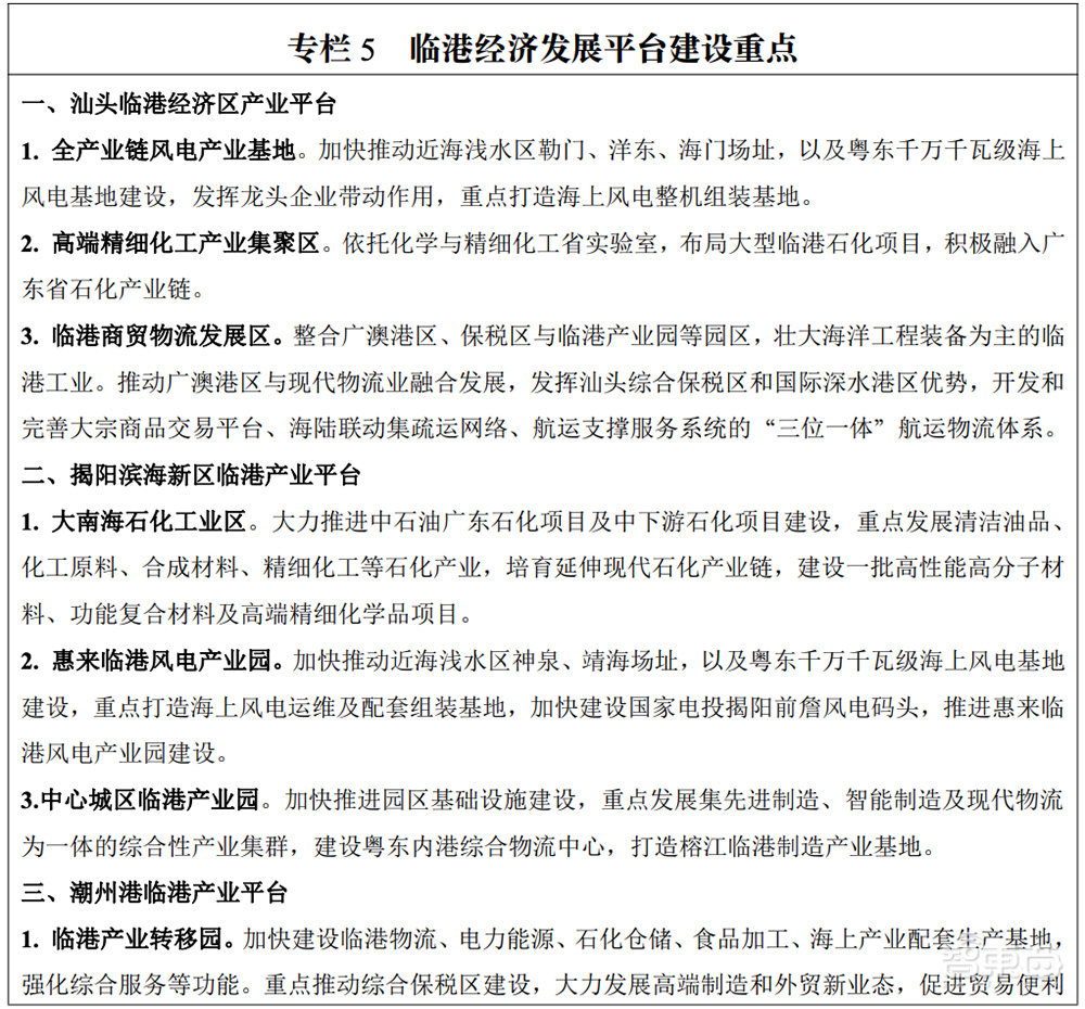 五万亿级！广东五大都市圈新规划来了，广深牵头去年总GDP超韩国