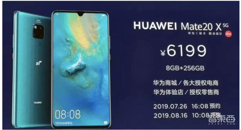 5G手机“扎推”首发!换机潮背后的产业机会将爆发【附下载】| 智东西内参