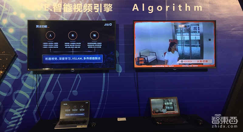 对话智芯原动董事长:获英特尔领投B轮融资 打造AI+安防差异化竞争