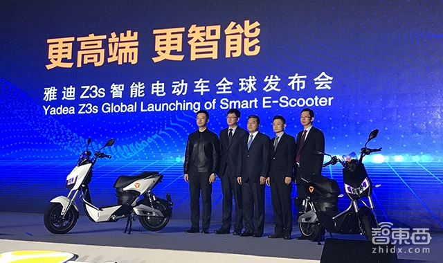 雅迪Z3s 带领电动车向高端化智能化转型