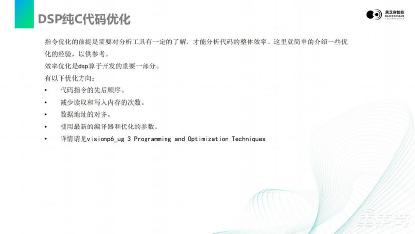 黑芝麻智能仲鸣：激光雷达感知算法在A1000芯片上的部署 | 公开课实录