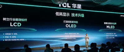 TCL华星连发4款重磅显示新品，AI大模型深入研发制造，印刷OLED再突破