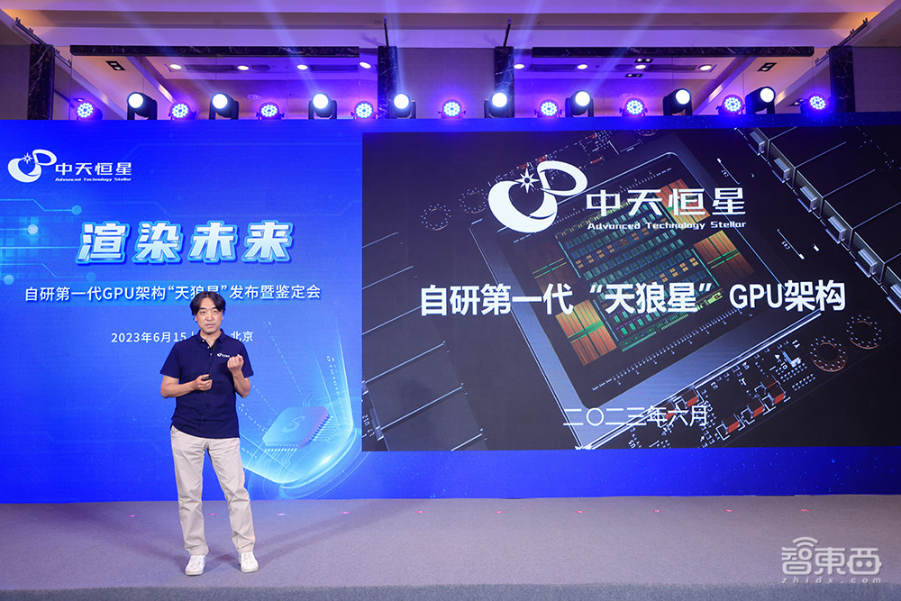 国产自主GPU架构“天狼星”发布！三大技术优势、七大架构亮点解读