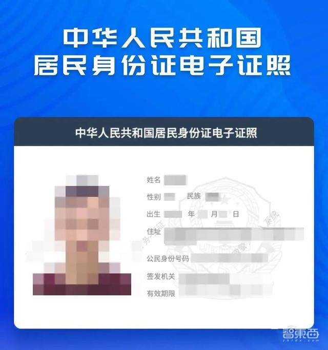 “身份证”咋就成了最热概念股？三类玩家火透半边天