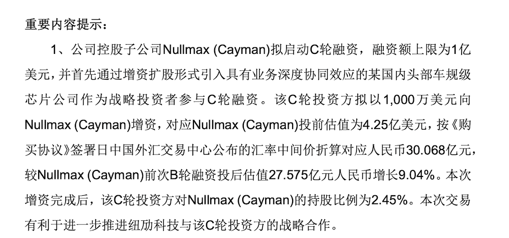 上海智驾公司拿下千万美元融资！估值超30亿元，创始人出自特斯拉