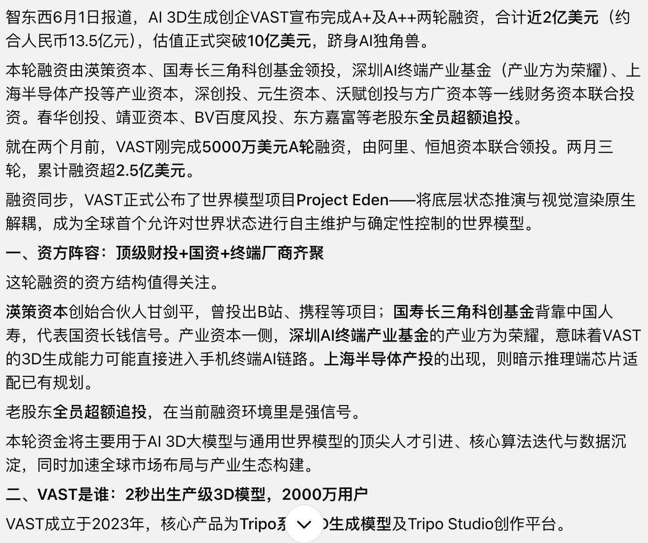 我用扣子3.0复刻了自己,打造24小时运转的AI编辑部