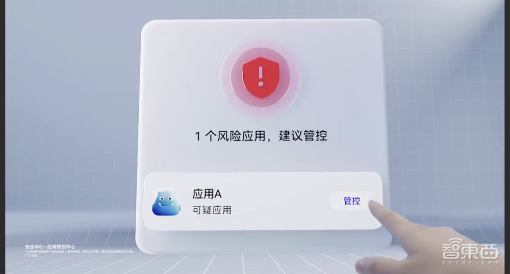 华为鸿蒙3.0来了!升级安全风险管控,设备数已超3亿台