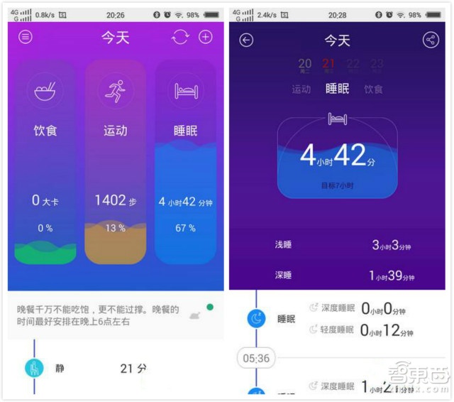 inWatch Pi智能手表评测:漂亮 功能稍显简单