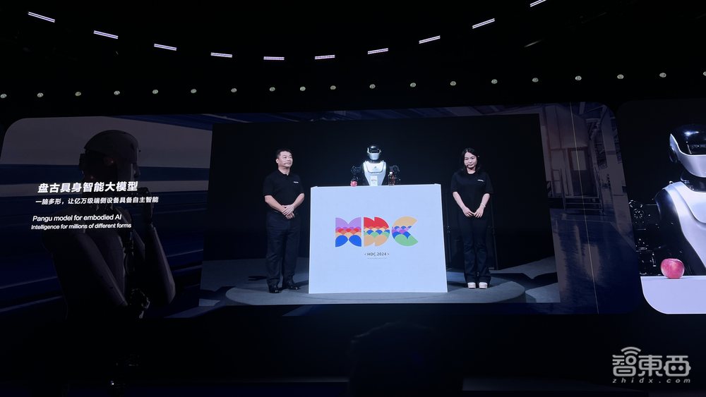 盘古5.0重磅发布！华为云大模型年度杀招来了，人形机器人现场整活