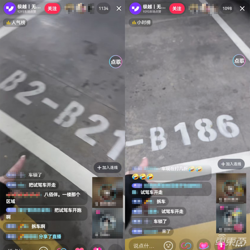 突发!极越CEO被员工围堵,销售直播分家产,矿泉水都搬空了