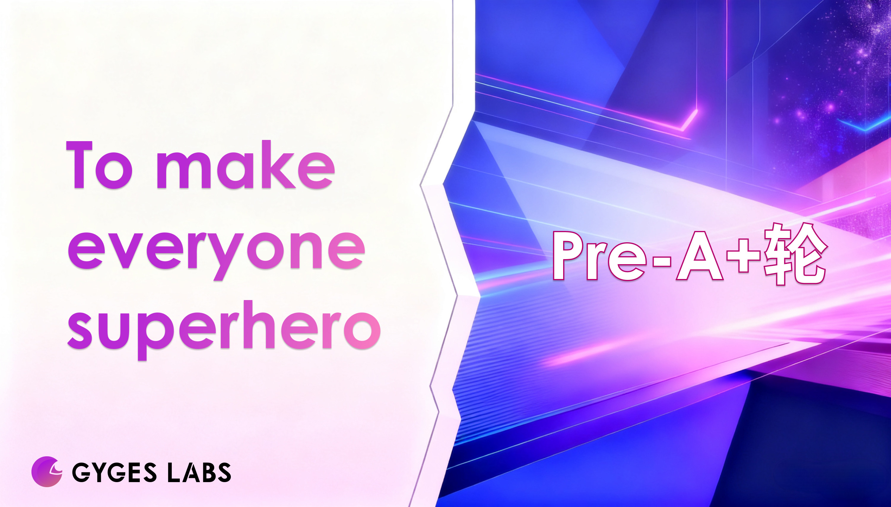 明星AI眼镜黑马再拿新融资，剧透智能戒指大招，对话联创：要做“超人装备”