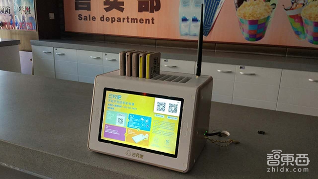 对话云充吧雷云:打响共享充电宝的农村包围城市战