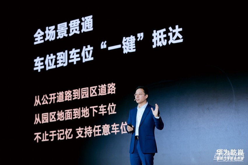 华为扭转“乾崑”，想让智能化进入每一辆汽车
