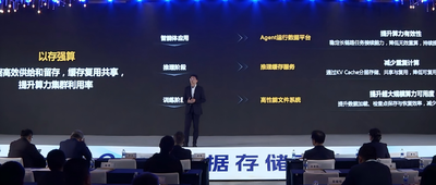 70%算力空转、数据开发率28.4%！华为副总裁袁远：AI发展要提升存储支撑力