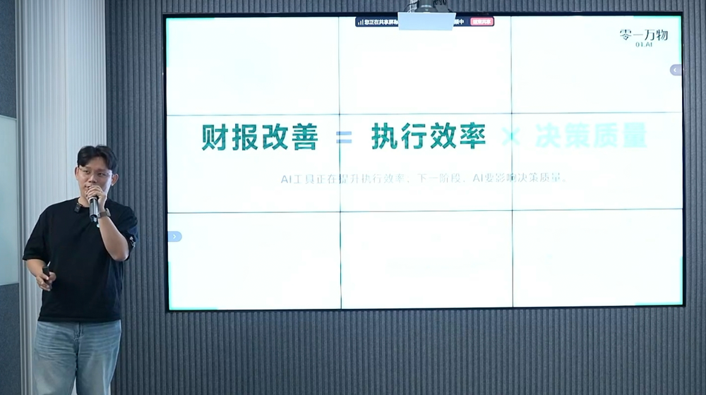 零一万物掏出4款企业AI产品，订单暴增5倍，李开复：我们和Palantir不一样