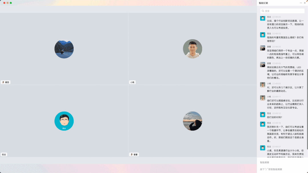 AI版钉钉来了!接入通义千问,输入“/”唤起超10项AI能力