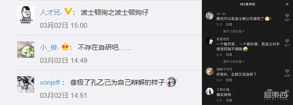 被“网暴”的国产机器狗，真自研还是新噱头？