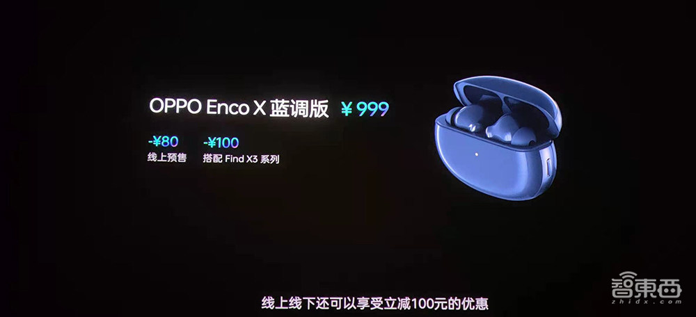一块玻璃的艺术之旅？OPPO Find X3拍照、存储、显示全链路10亿色首发