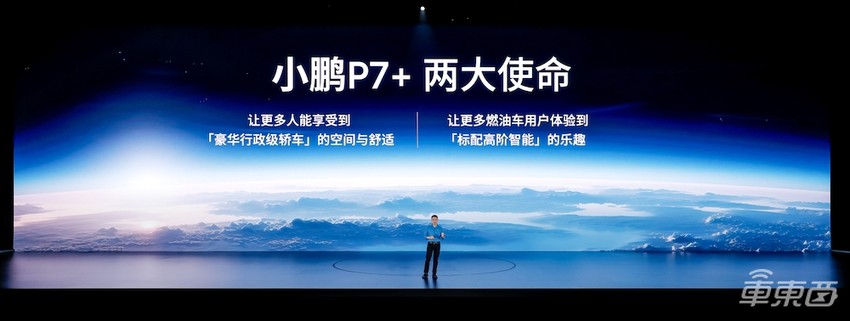 18.68万起售!小鹏P7+全系标配高阶智驾,续航也能OTA升级
