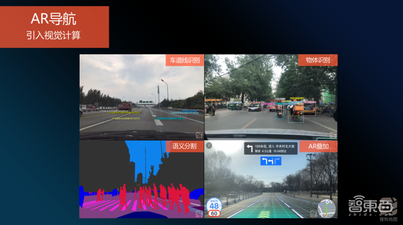 搜狗发布国内首个手机地图AR实景驾驶导航,汽车圈为之一振