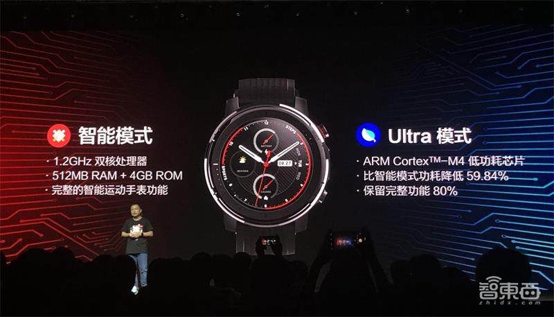华米发布旗下最专业Amazfit运动手表3：双芯双系统1299元起
