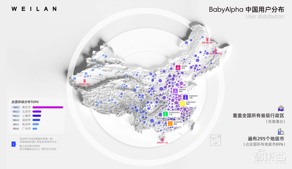 蔚蓝科技发布具身智能机器狗，人形机器人预计2025年量产