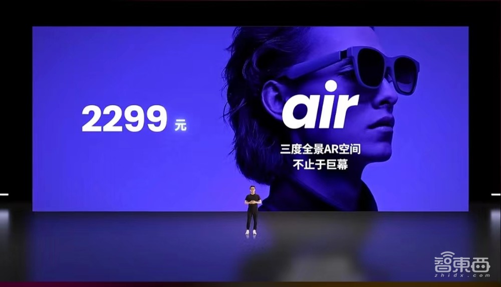 2299元,Nreal Air首次亮相国内市场,与爱奇艺、蔚来联动