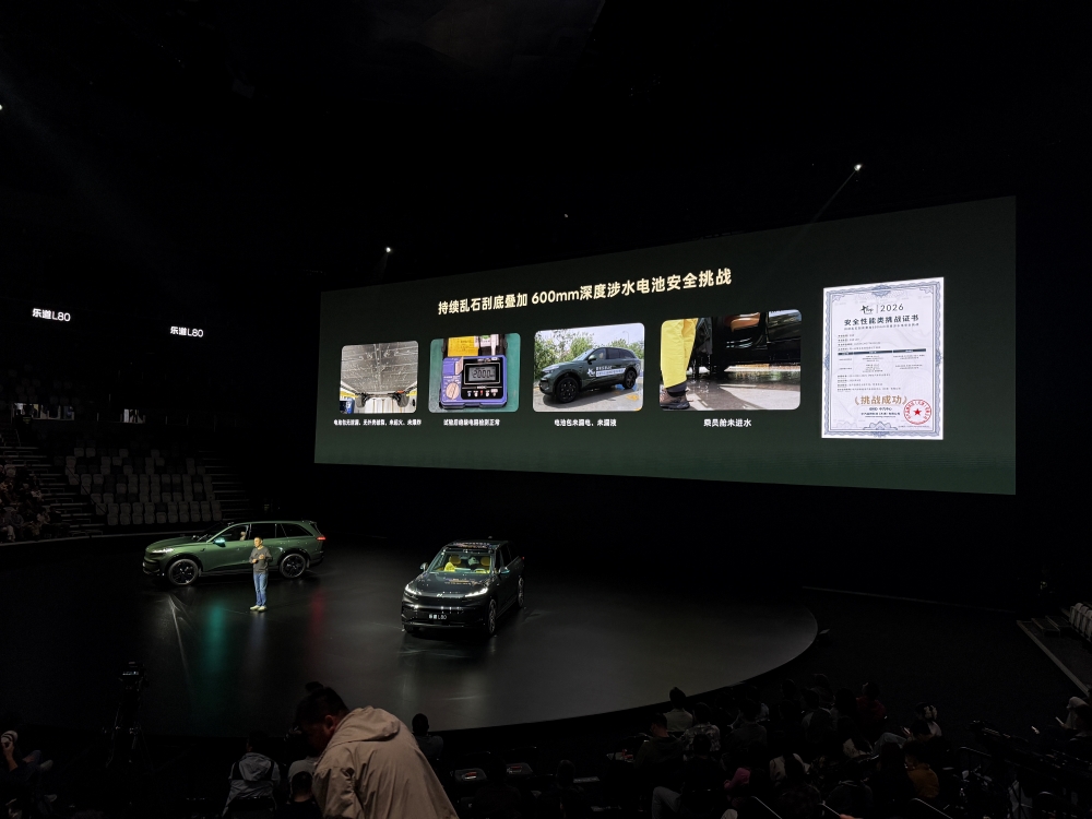 乐道L80预售24.58万元！李斌现场展示个性玩法，空间表现突出