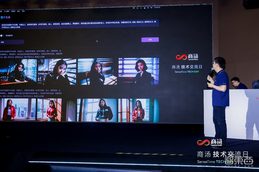 商汤版类ChatGPT来了!“日日新”大模型体系发布,现场演示AI写代码、线上问诊、秒做视频