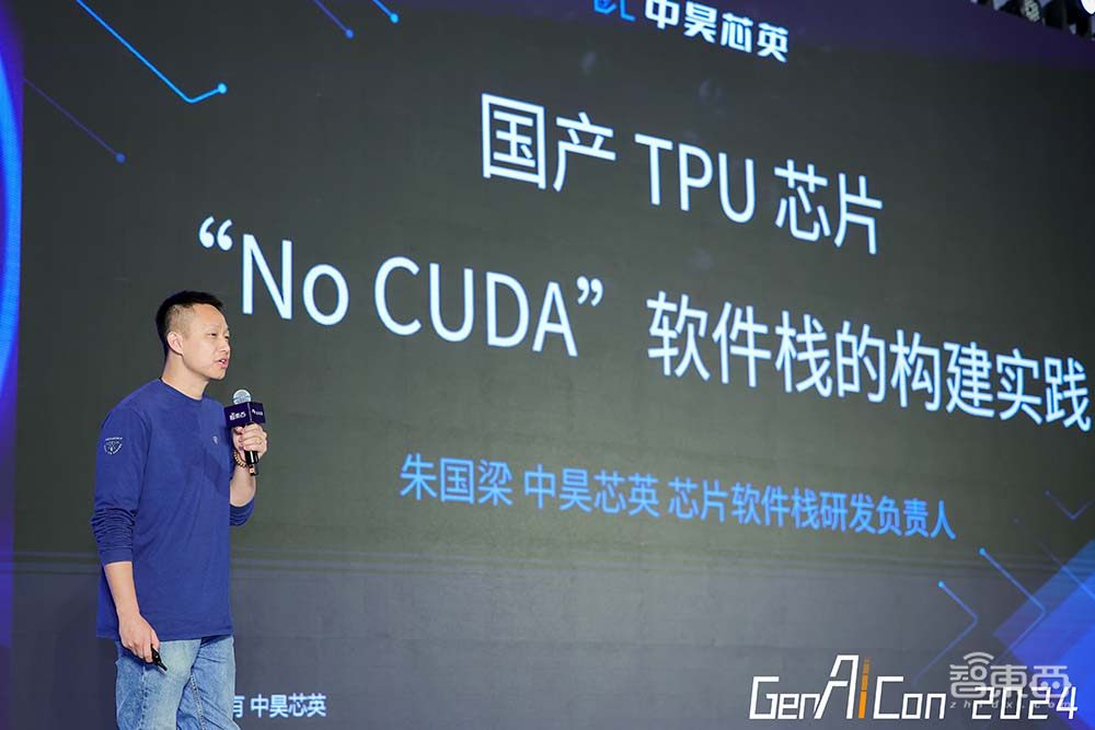 2024中国生成式AI大会上海站圆满收官，第二日AI Infra峰会演讲精华一文看尽