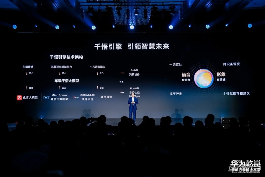 华为扭转“乾崑”，想让智能化进入每一辆汽车