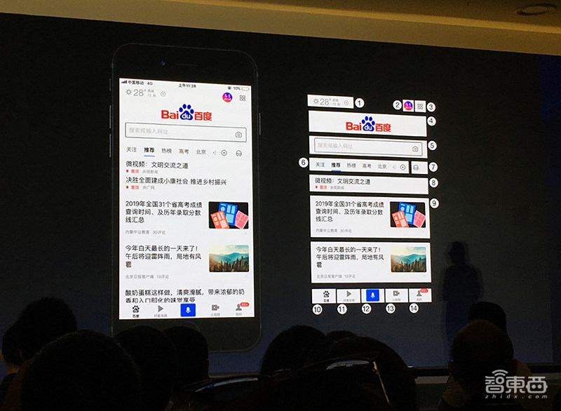 百度打造AI交互设计“战车”