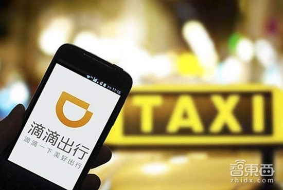智东西晚报:滴滴本轮融资超70亿美元