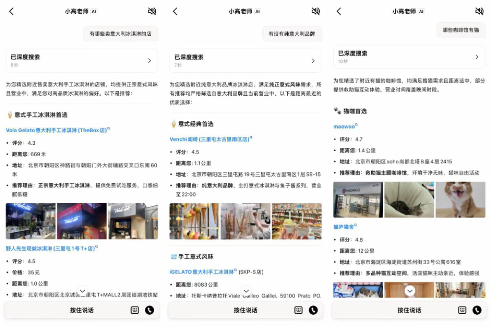 全球首个AI原生地图App来了！抢导游饭碗，吃喝玩乐齐全，说话就能精准规划