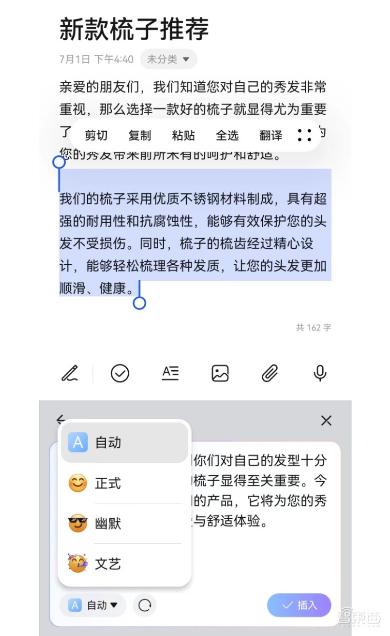 AI手机，苹果摸着安卓过河？