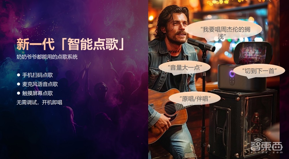 把KTV“装进”一台K歌音箱,一家创企搞定了整个行业都没做成的事
