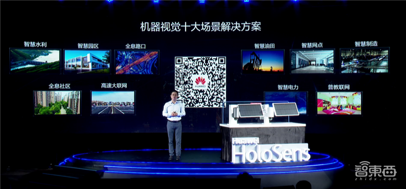 三大根据地垦荒完毕！华为机器视觉连发16项新品，开辟千亿安防新战场