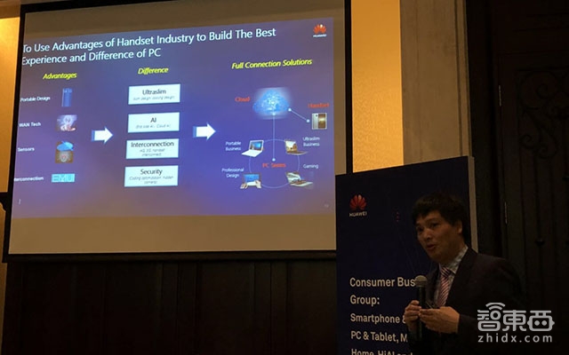 全盘解密华为消费者业务!荣耀要出笔记本 智能音箱不远