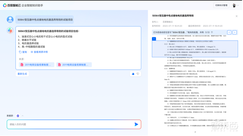 大模型战事中场:AIGC时代的企业,如何用AI原生应用乘风破浪?