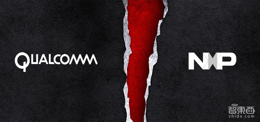 刚刚！高通收购恩智浦计划泡汤 历时21月被推迟30次