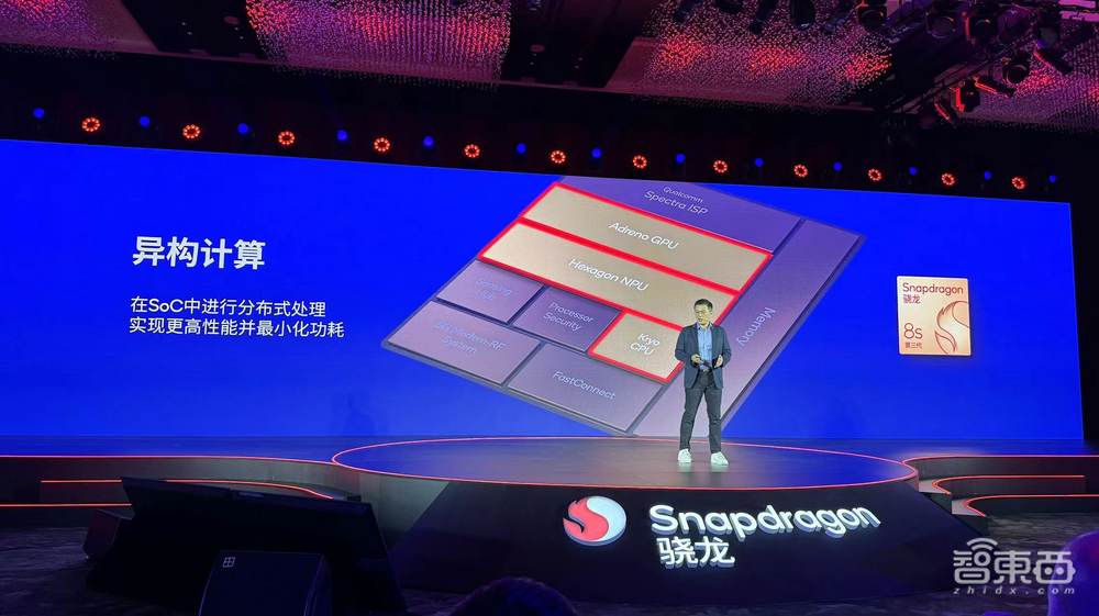 100亿参数大模型落地手机!高通三代骁龙8s发布,小米总裁卢伟冰站台首发