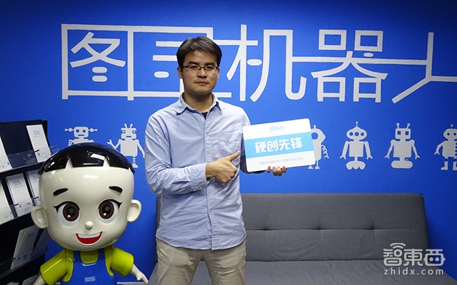 “图灵大脑”的首款实体机器人诞生记