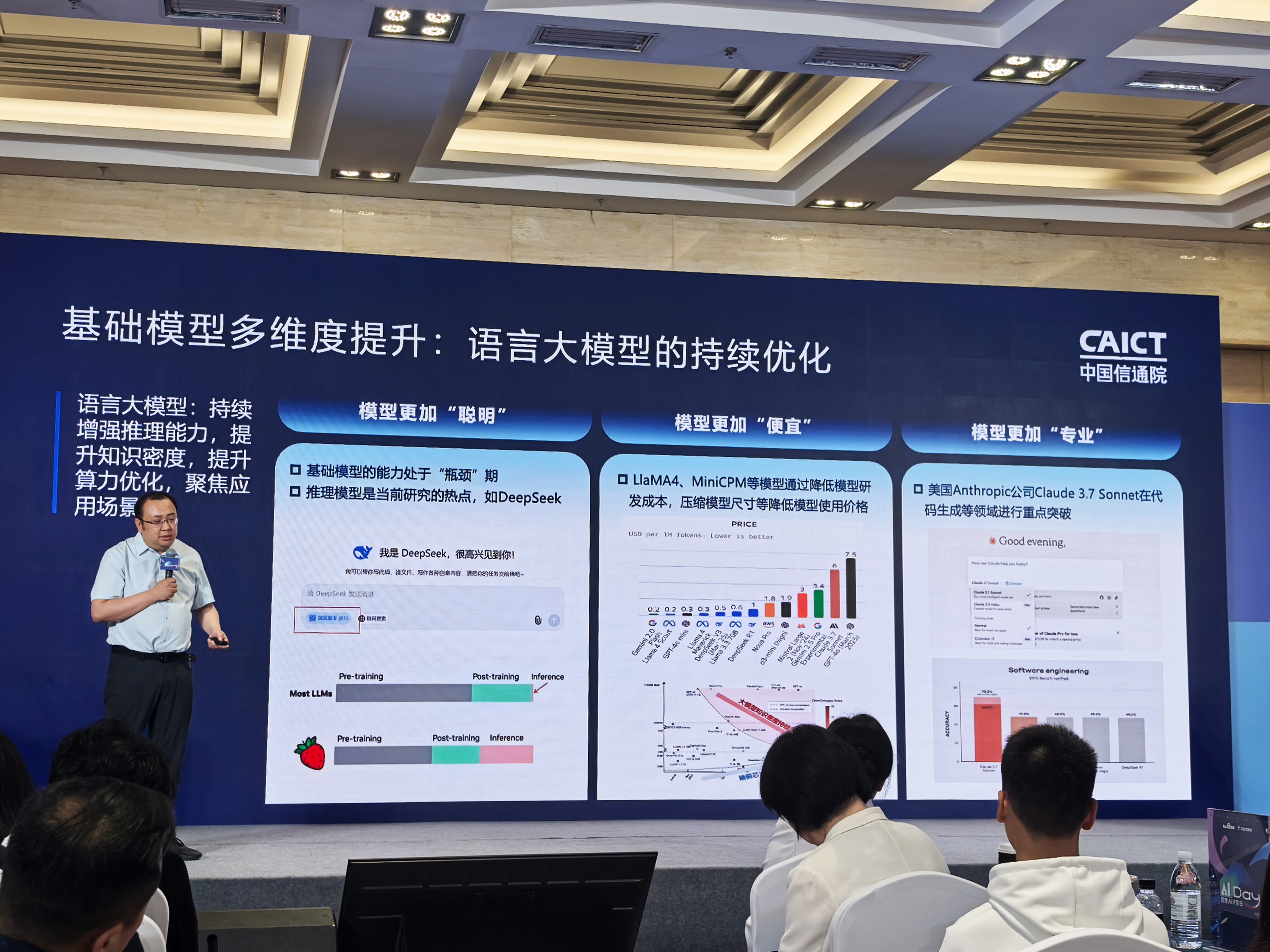 文心X1/4.5 Turbo幕后技术大公开！百度高管深度解读