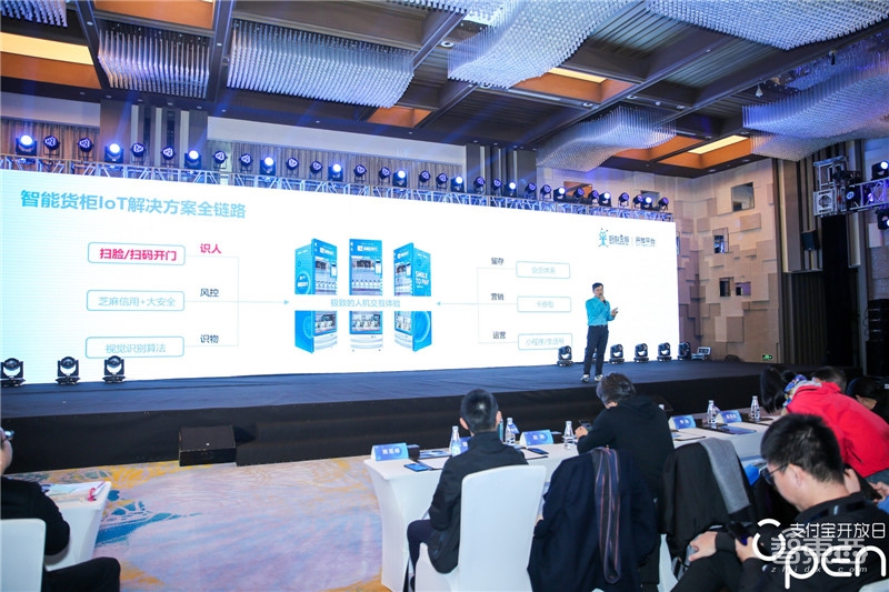 完全不用手机刷脸就能付！支付宝推新终端蜻蜓