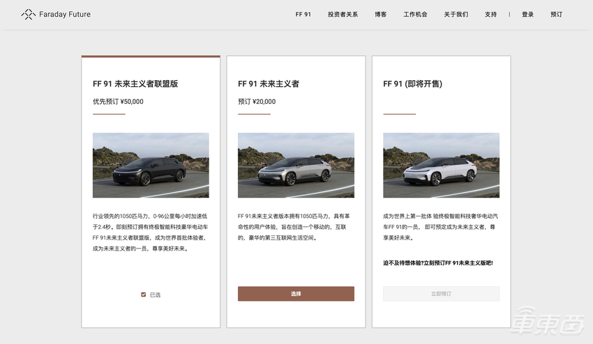 法拉第未来上市首日市值蒸发100亿元，首款车或年内在美交付