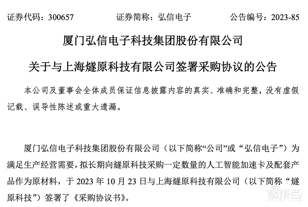 9152片芯片大單，AI芯片獨角獸拿下！