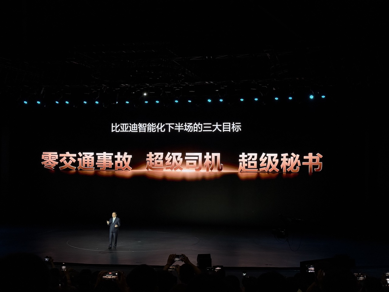 比亚迪自研智驾芯片量产！王传福揭秘24年造芯史，狂砸1000亿组7000人团队