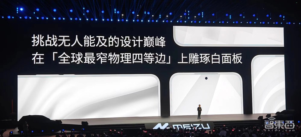 魅族首款AR眼镜来了!首发“定制车计划”,首秀AI大模型,三代骁龙8旗舰机3399元起