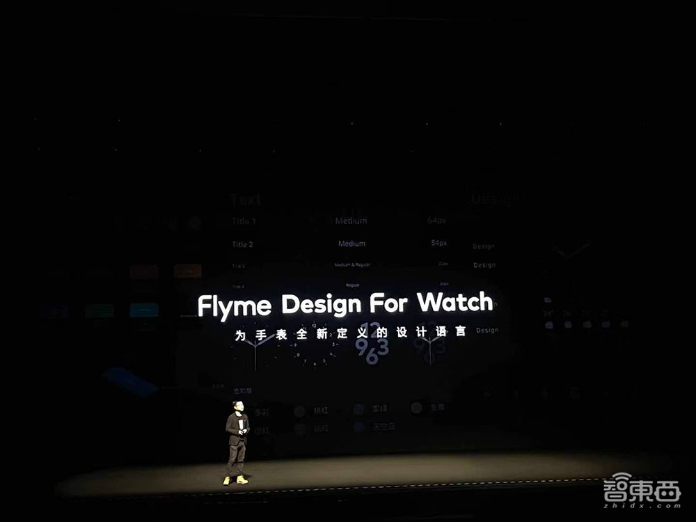 魅族举办首个FlyMe系统专场发布,首秀智能手表系统