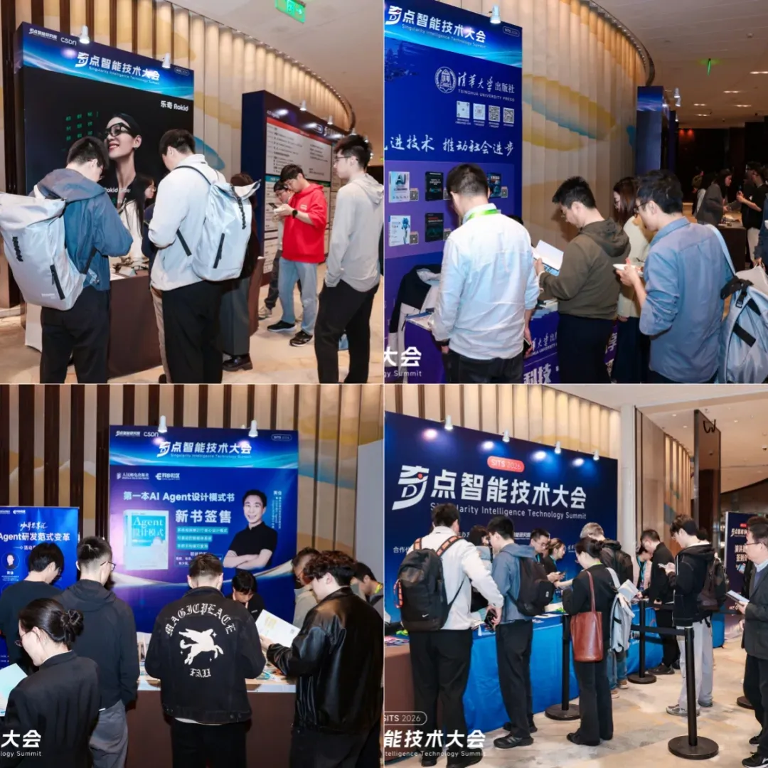 Agent正杀入软件研发一线!全球超60位技术专家拆解AI落地困局,2026奇点智能技术大会收官